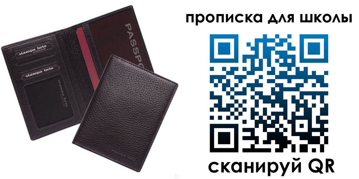 временная прописка в Славгороде