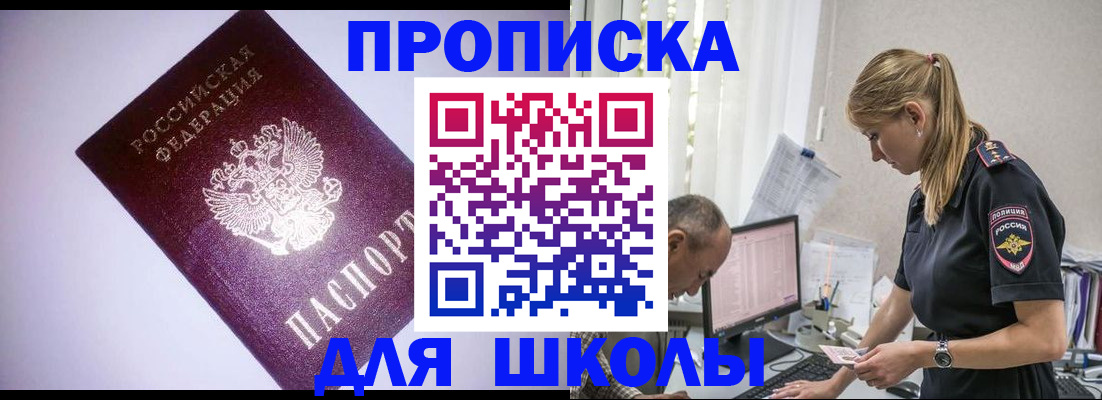 временная регистрация недорого в Славгороде