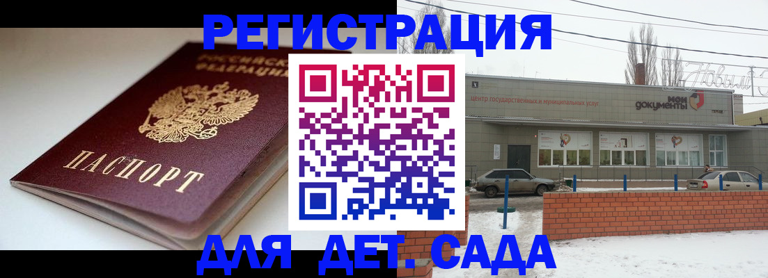 временная регистрация поиск в Славгороде