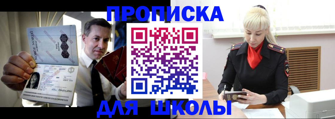 временная регистрация 2025 в Славгороде