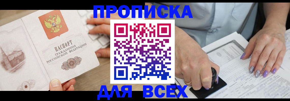 найти адрес прописки в Славгороде