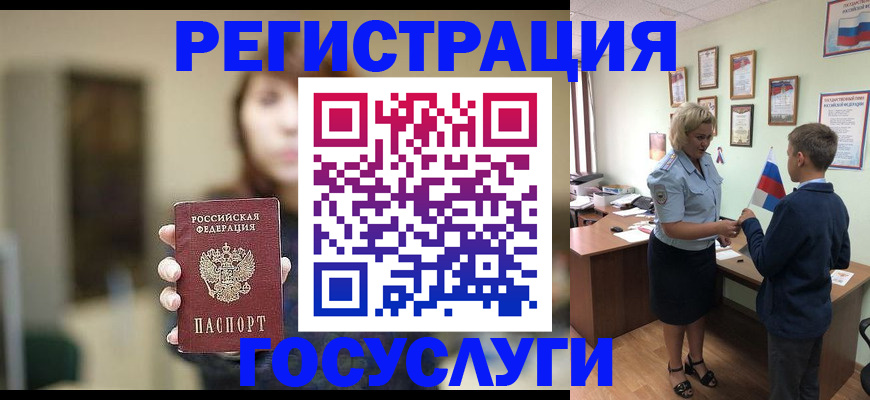 временная регистрация адрес в Славгороде
