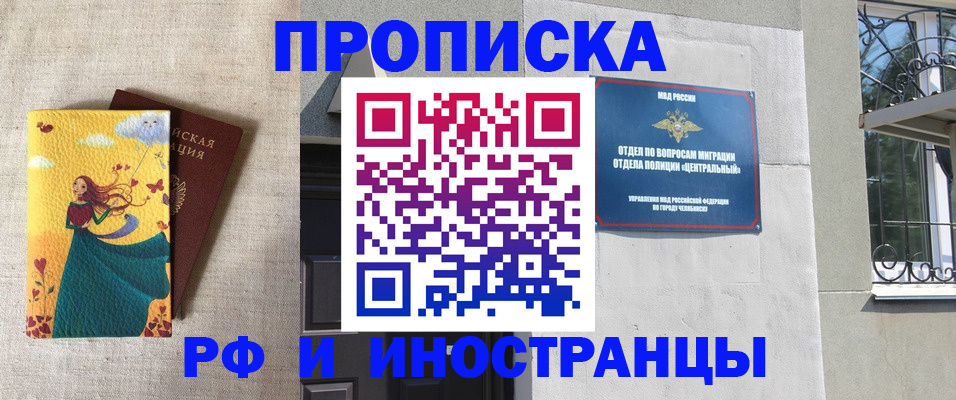 временная регистрация гарантия в Славгороде