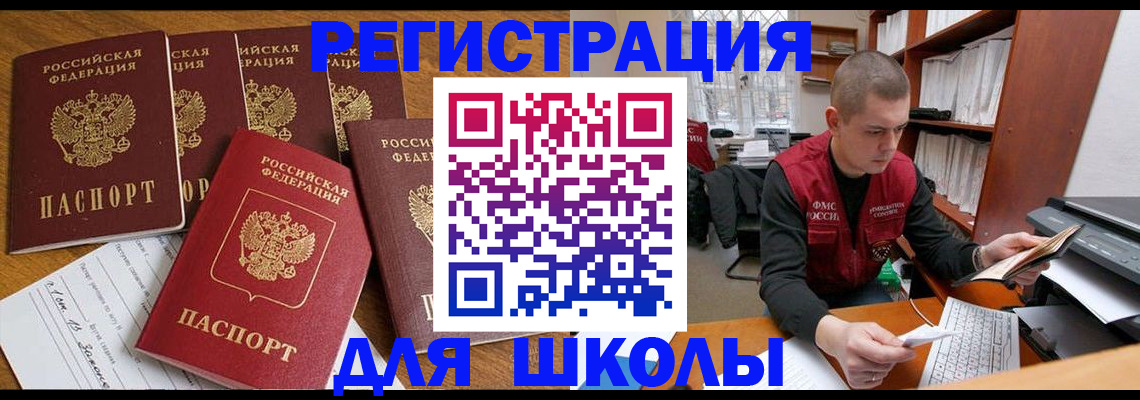 временная регистрация госуслуги в Славгороде